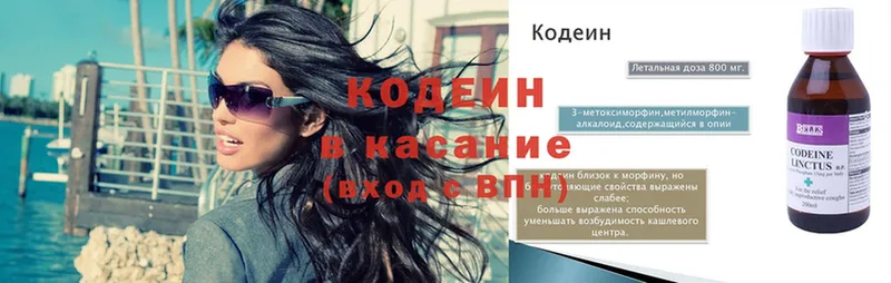 Кодеиновый сироп Lean напиток Lean (лин)  сколько стоит  Киреевск 