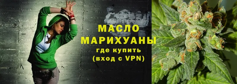 ТГК гашишное масло  Киреевск 